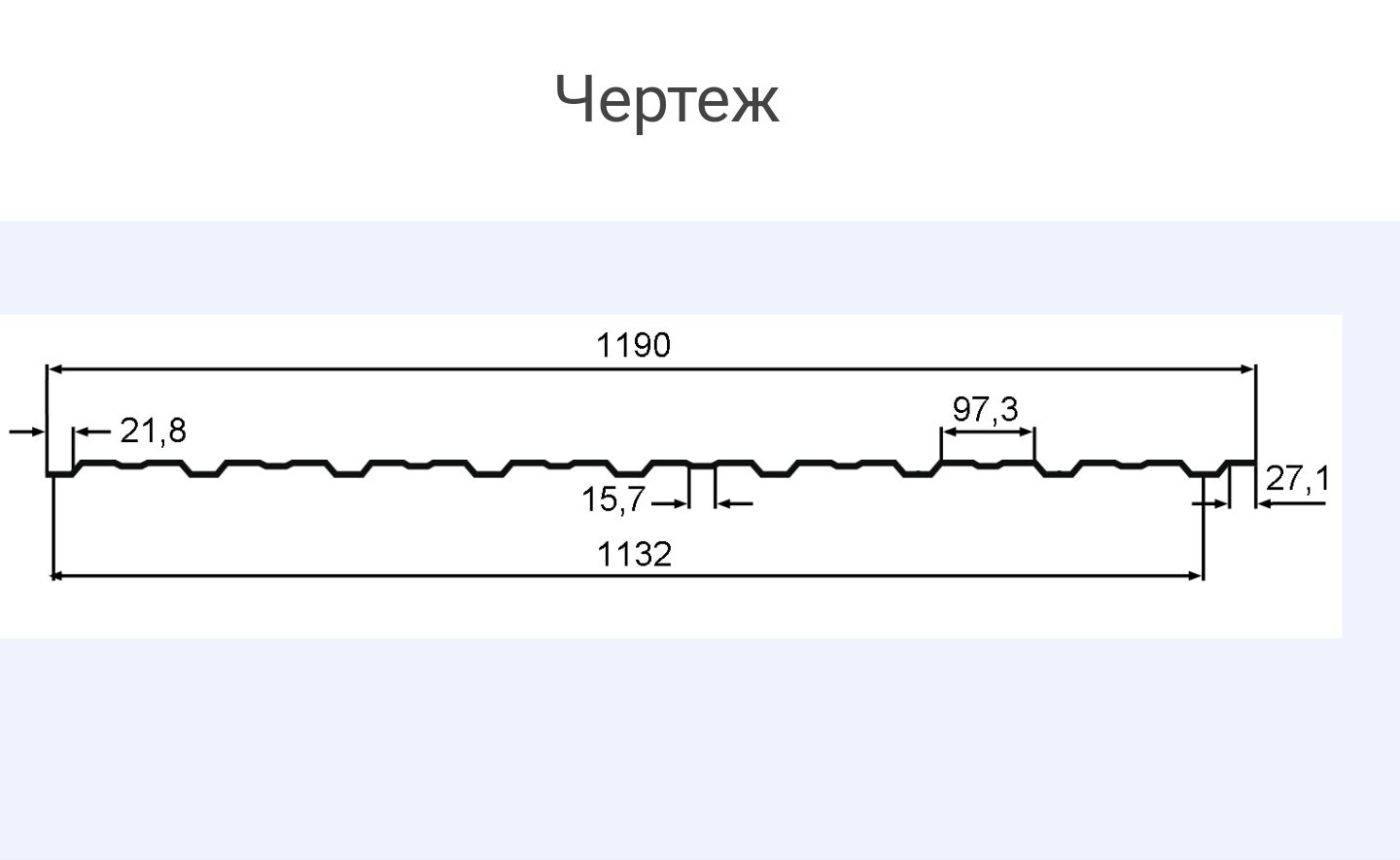 С21 профлист рабочий размер. Профнастил с21 чертеж.