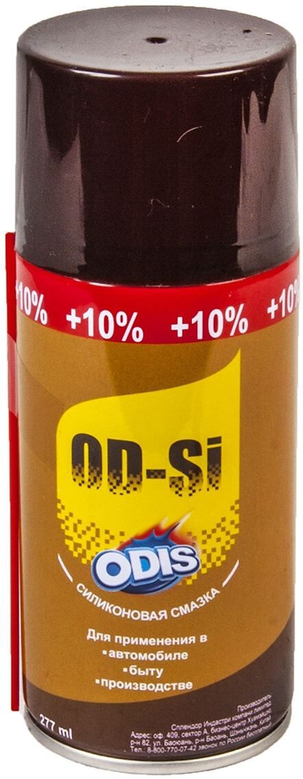 Смазка силиконовая ODIS Silicone Spray 277мл