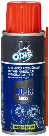 Антикоррозийная смазка-спрей ODIS/De-Rust and Lubricating OD-IS+MoS2 110мл