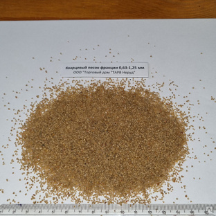 Кварцевый песок фракция 0,63-1,25 мм в биг бэгах самовывоз или доставка из Воронежа (не включена) #1