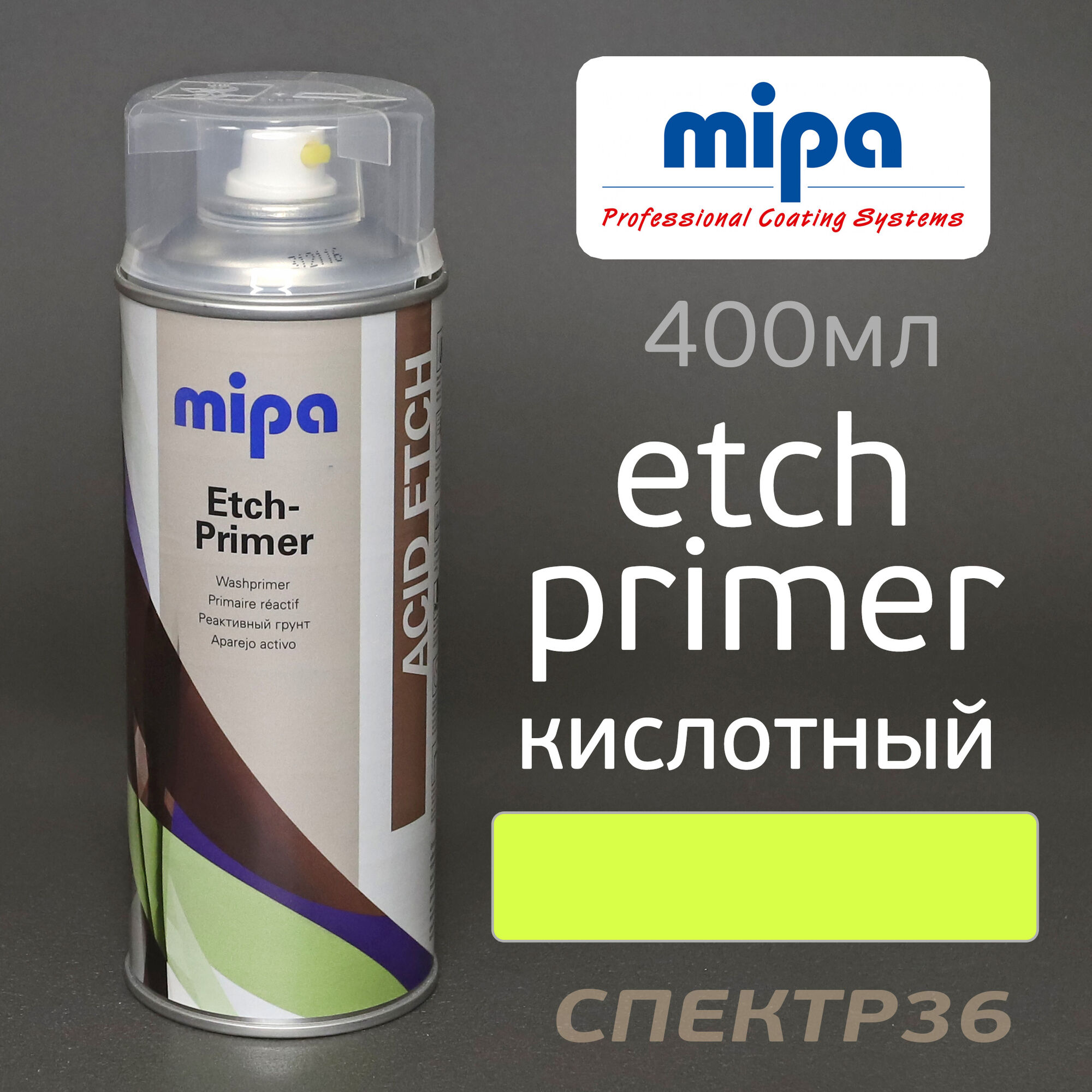 Грунт-спрей кислотный MIPA Etch по цинку (400мл), цена в Воронеже от  компании СПЕКТР36