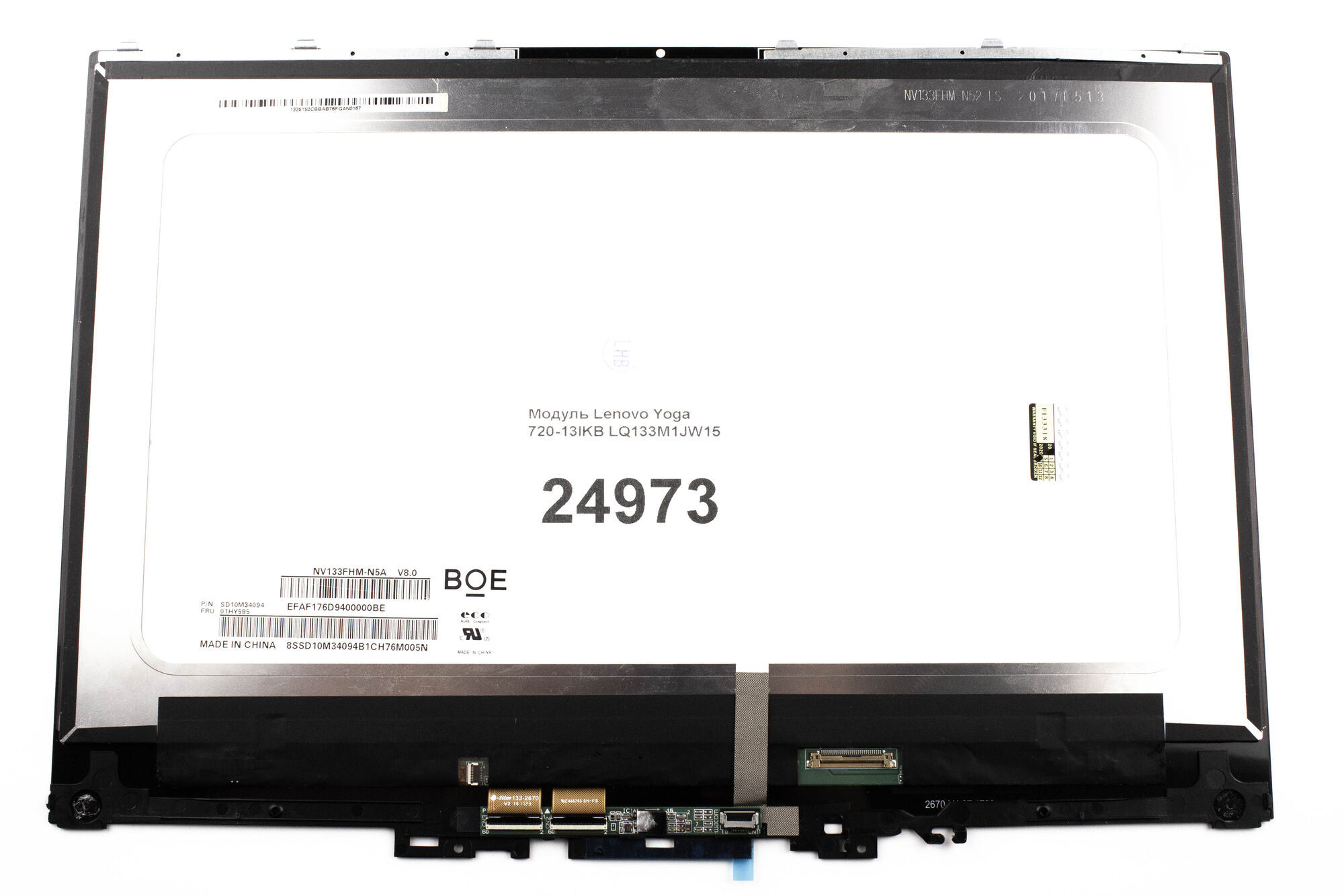 Модуль Lenovo Yoga 720-13IKB LQ133M1JW15 уценка