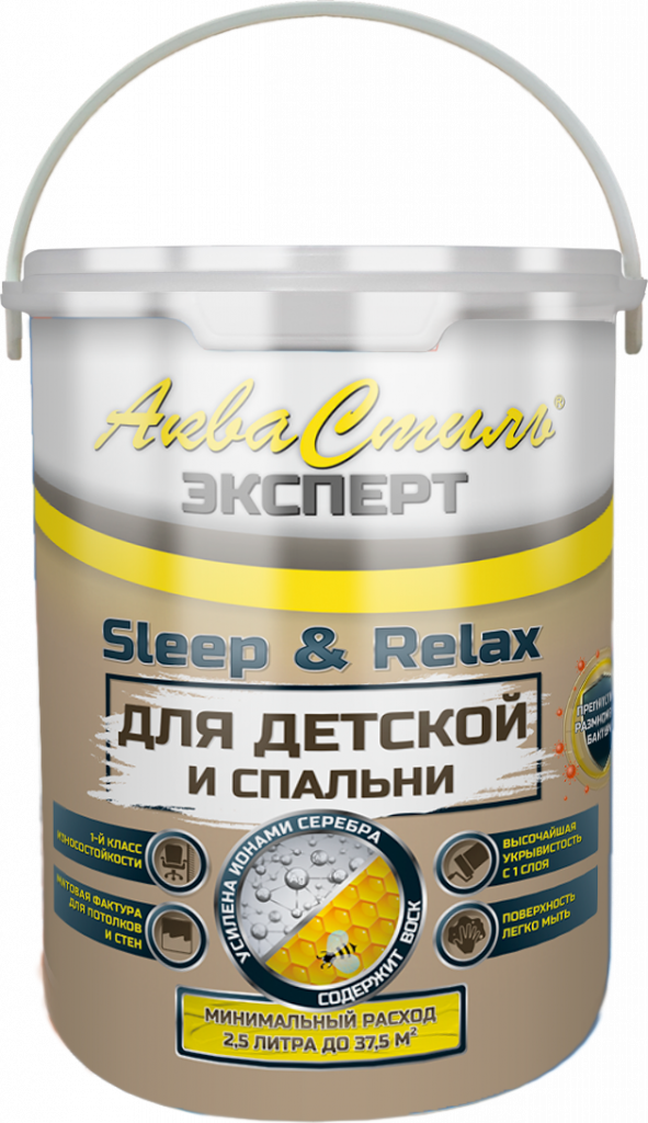 АкваСтиль Эксперт "Relax & Sleep" Детские-Спальни "база А" 2,5л(моющаяся краска для стен и потолков) Красковия