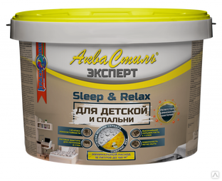 АкваСтиль Эксперт "Relax & Sleep" Детские-Спальни "база А" 10л(моющаяся краска для стен и потолков) Красковия 