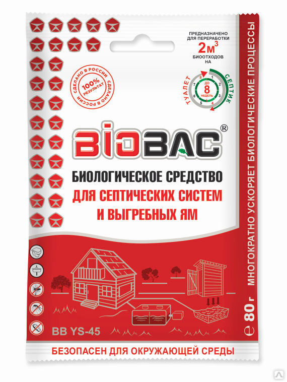 Бактерии порошок для септиков и выгребных ям Bio Bac,80 гр. на 2 м3