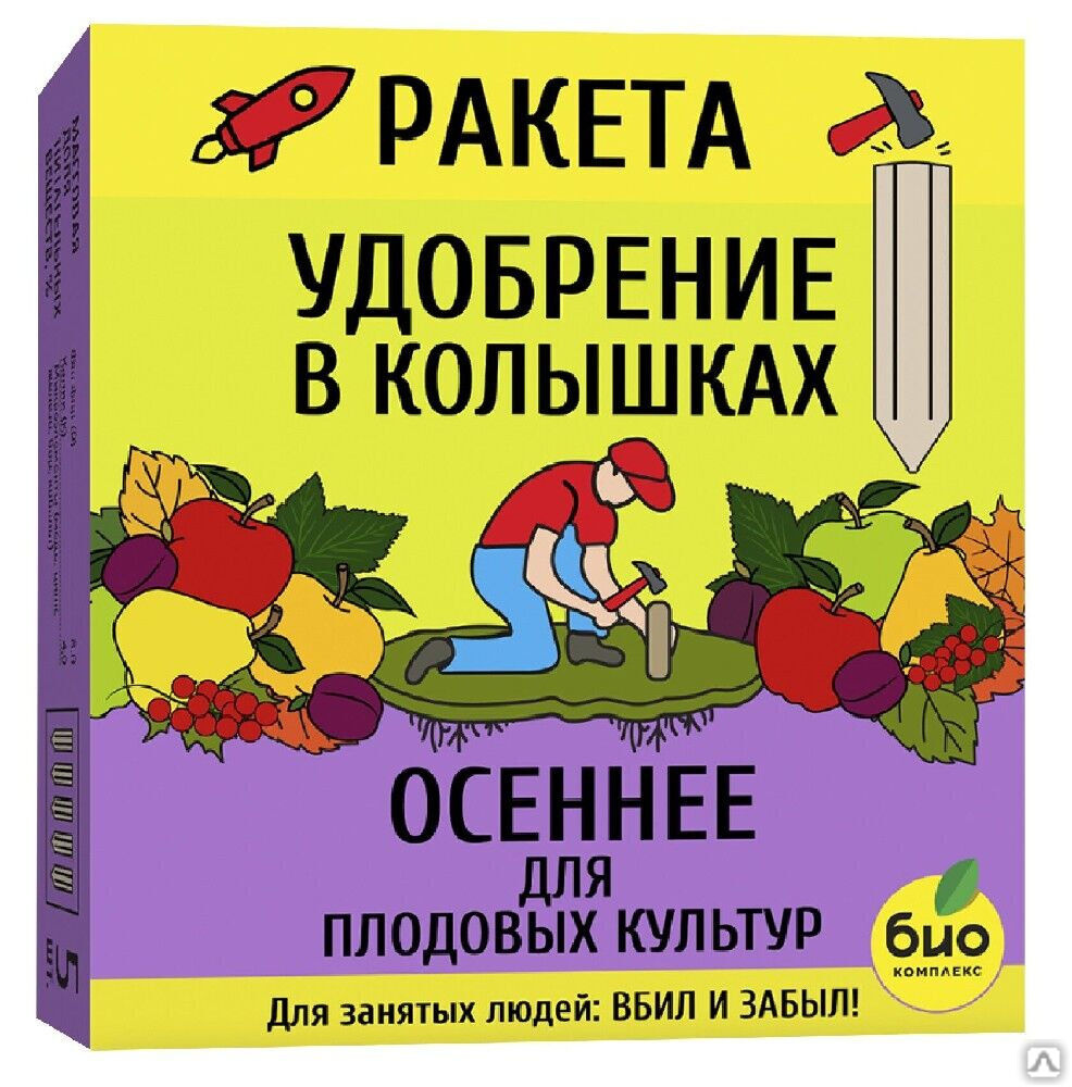 Удобрение в колышках ракета отзывы. Удобрение ракета для плодово-ягодных кустарников 420г. Ракета, удобрение для декоративных культур (колышки), 400г. Колышки удобрения для плодовых деревьев. Удобрение ракета для плодовых деревьев.