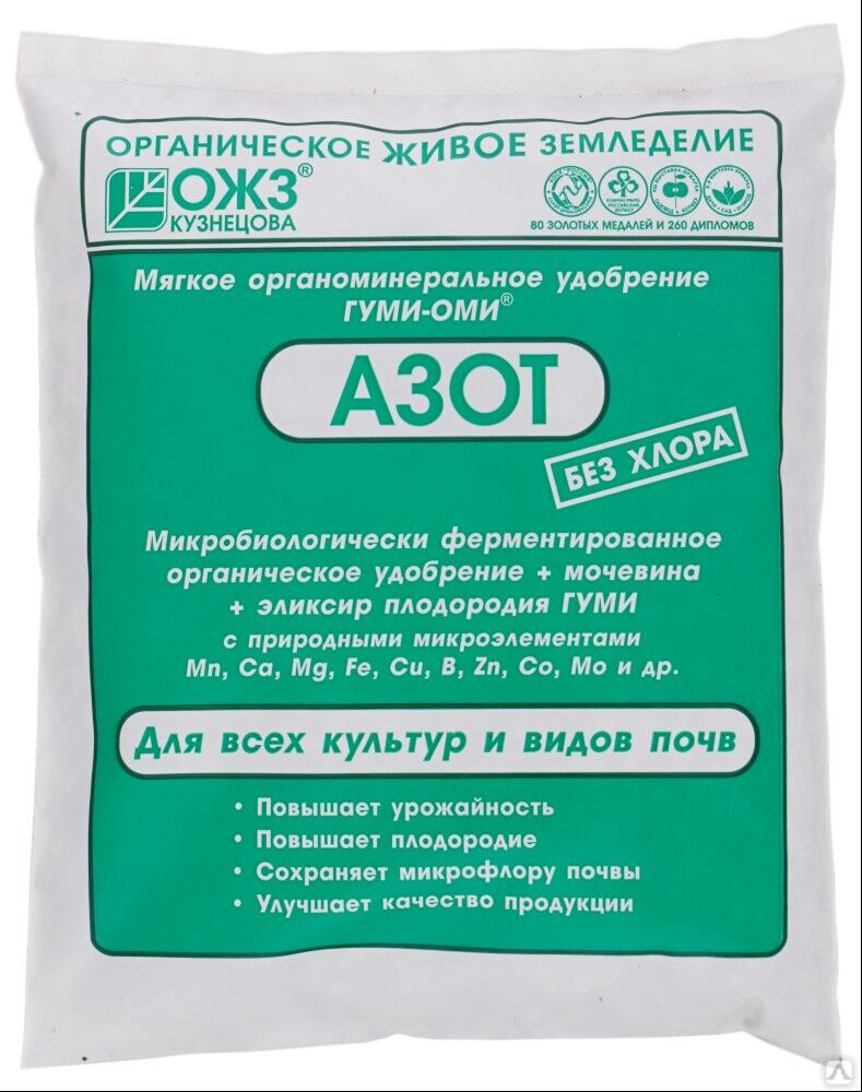 Мочевина-порошково-гранулированное органоминеральное удобрение Гуми-оми Азот 500 г