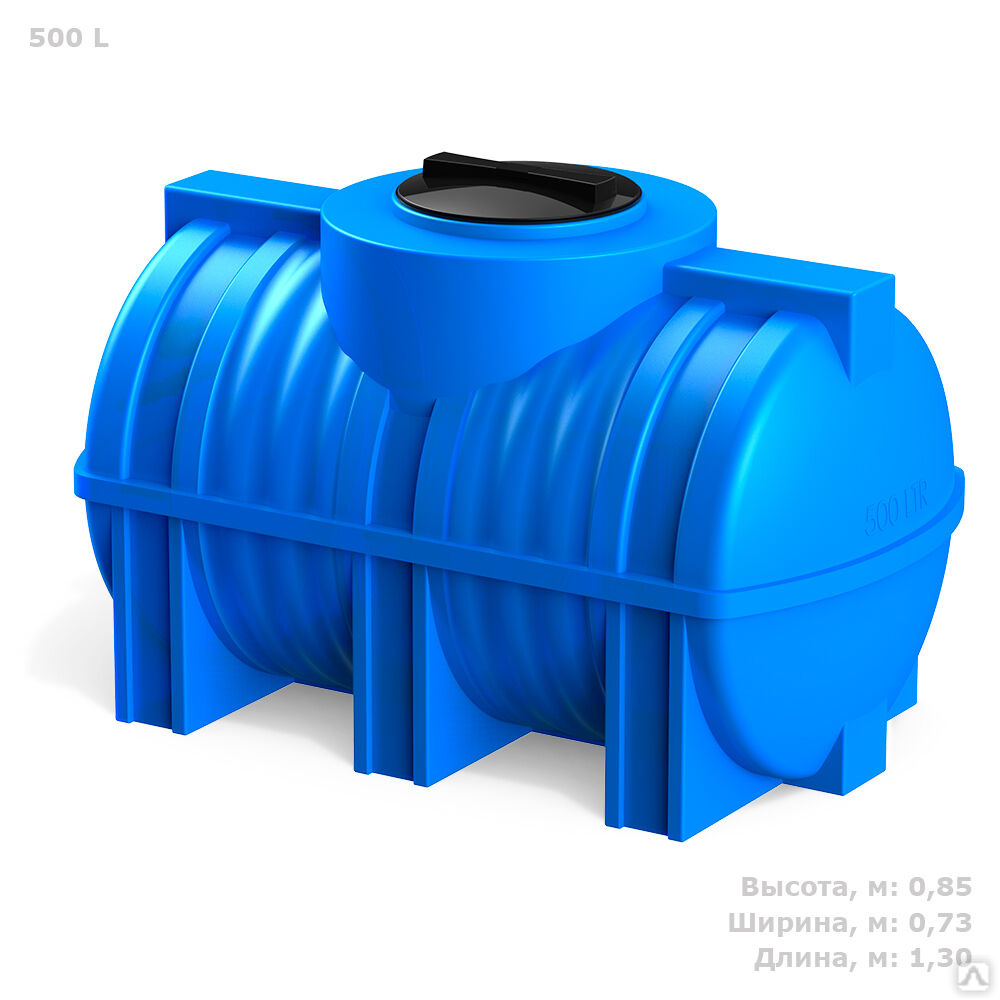 Емкости 2000 Л В Татарстане Купить