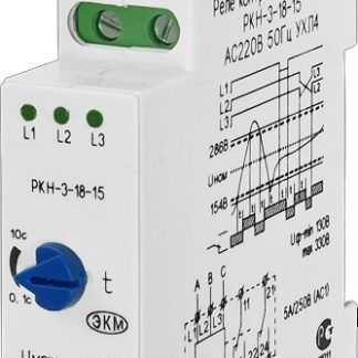 Реле контроля напряжения 3 15 15. Реле контроля фаз 3 фазное РКН-3-15-15. Реле напряжения ~220 в РКН-1-1-15. Реле контроля напряжения РКН-3-15-15 упаковка. РКН-3-15-15 220в.