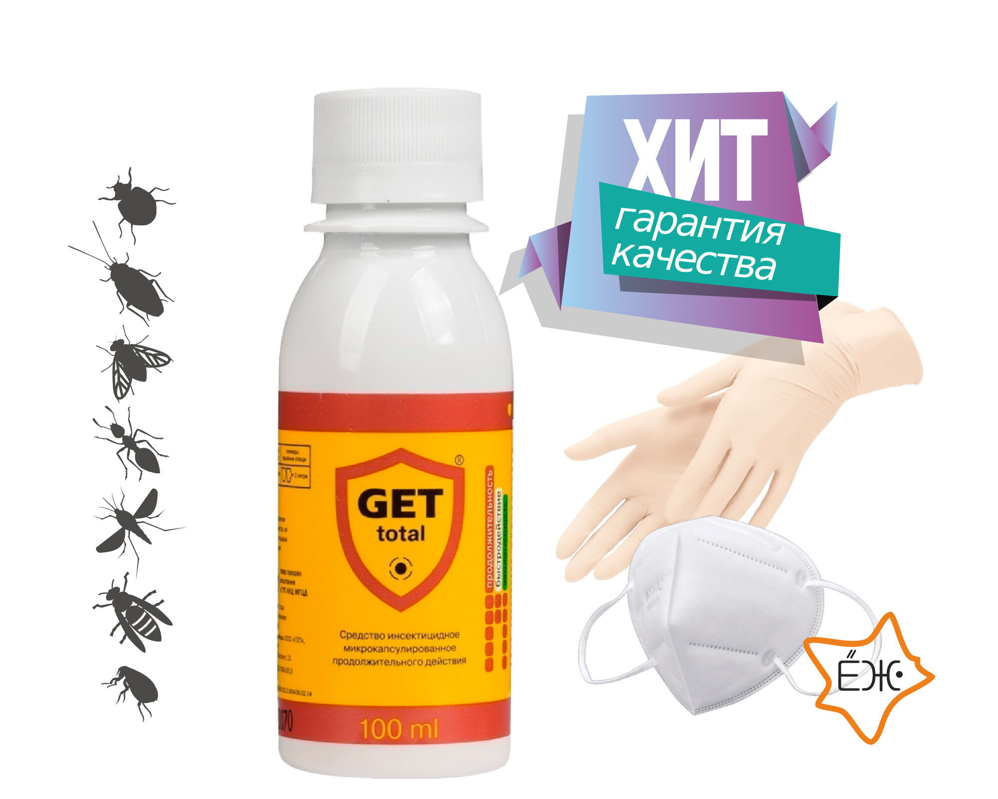 GET (Гет) Dry Твердый от клопов, блох.. в Москве – цены, характеристики, отзывы