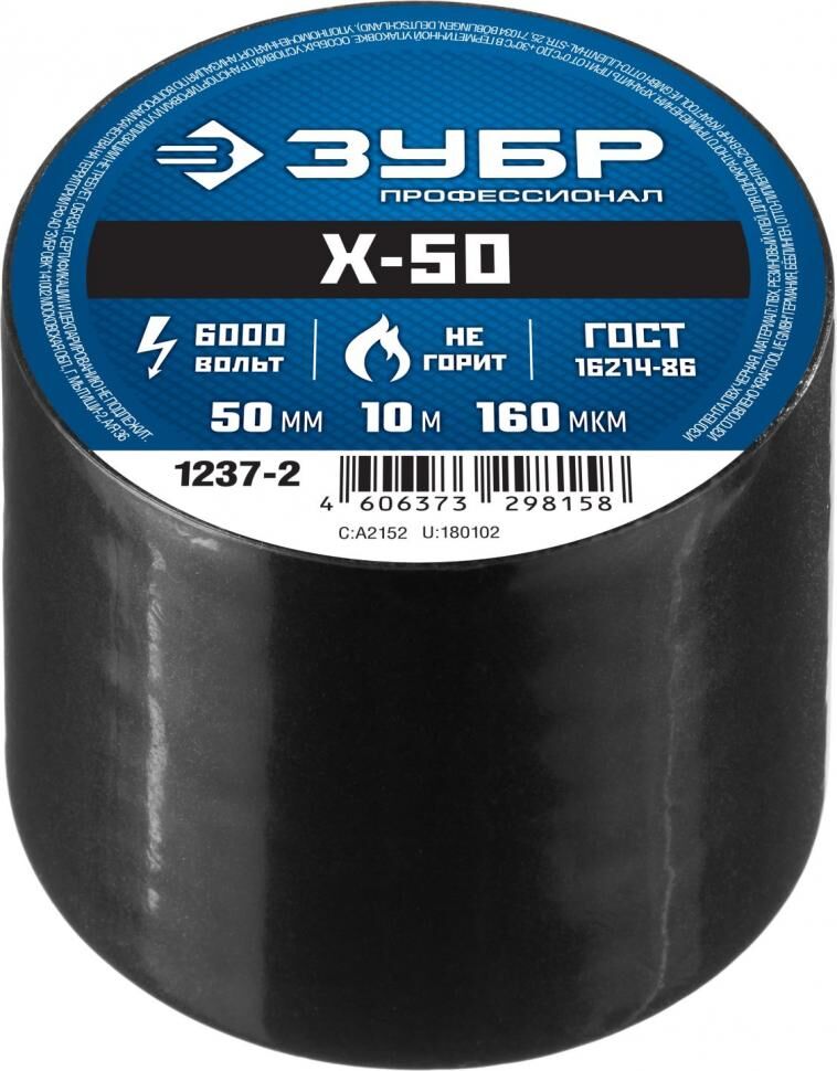 Изолента Зубр X 50 (50 мм х 10 м) черная 160 мкм