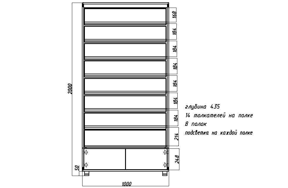 Диспенсер сигаретный ЛДСП, 8 полок по 14 видов, 1000х435х2000 (подсветка)