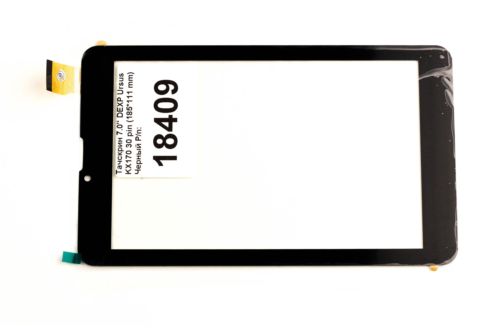 Тачскрин 7.0'' DEXP Ursus KX170 30 pin (185*111 mm) Черный p/n: XC-PG0700-136-A1, WJ1381-FPC-v2.0