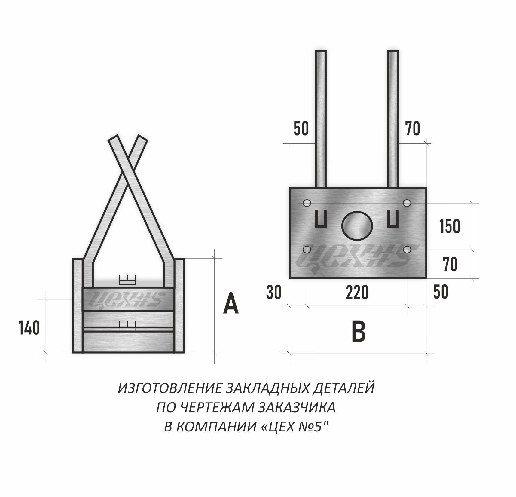 Закладная Мн 1 Купить Минск
