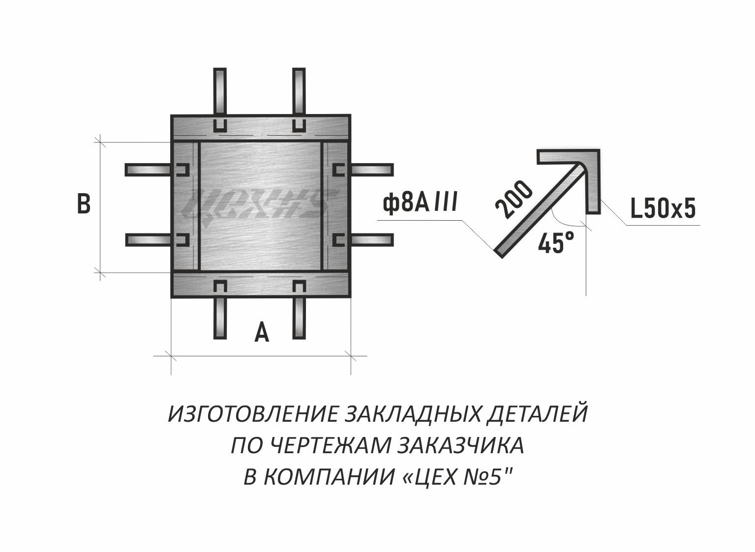 Закладная Мн 1 Купить Минск