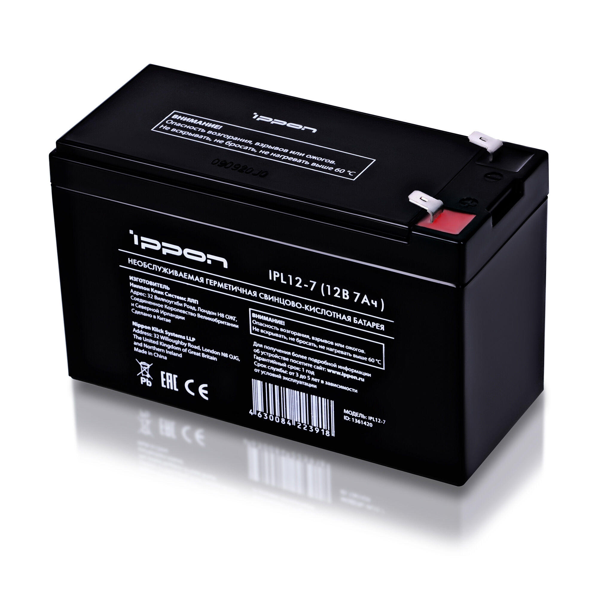 Аккумуляторная батарея Ippon Батарея для ИБП IPL12-7 12В 7Ач (1361420)