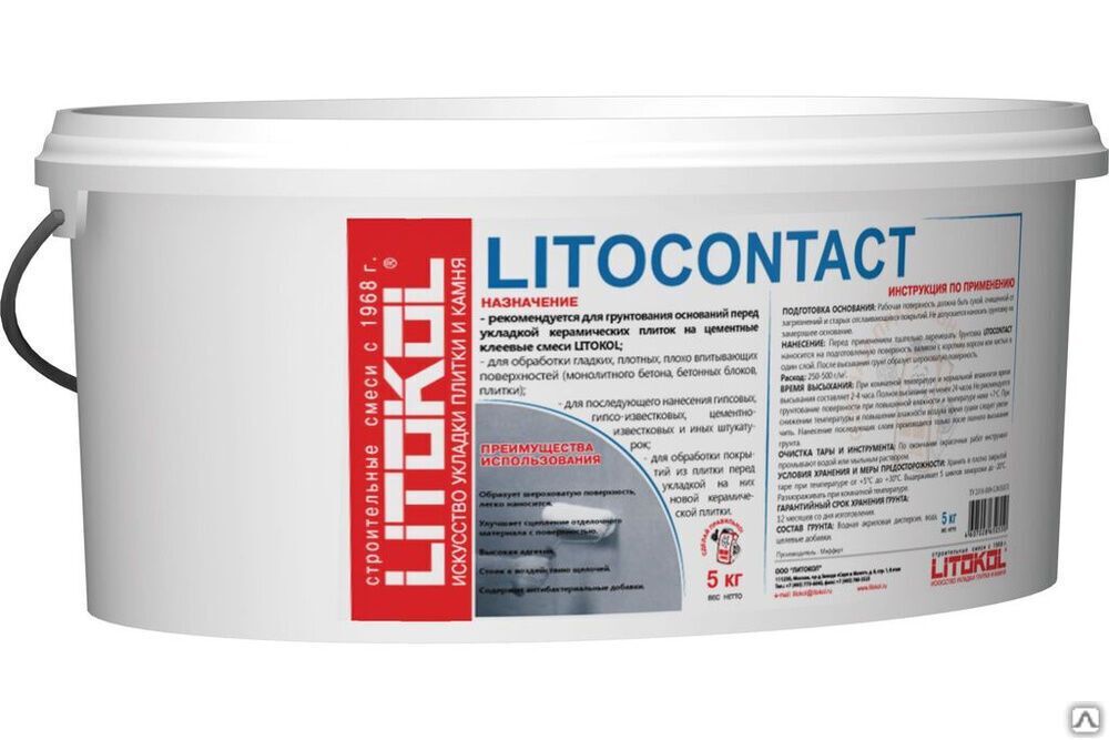 Грунтовка Litokol Litocontact канистра 5 кг