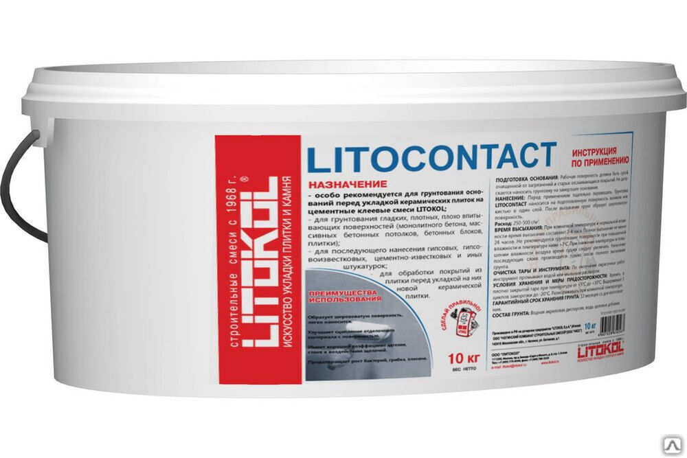 Грунтовка Litokol Litocontact канистра 10 кг