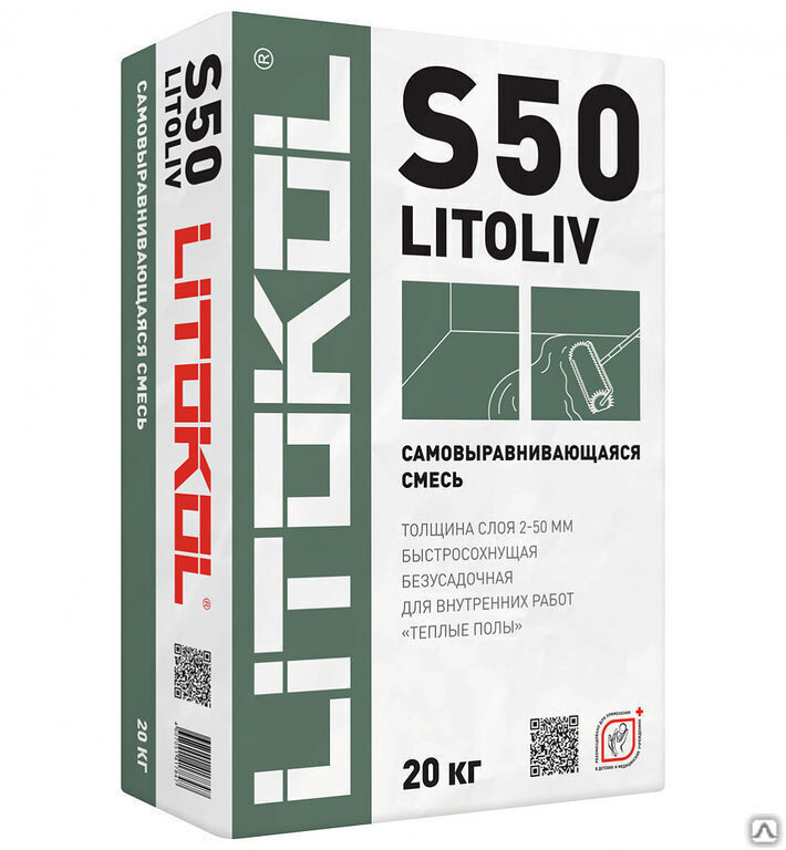 Ровнитель для пола Litokol Litoliv S50 мешок 20 кг