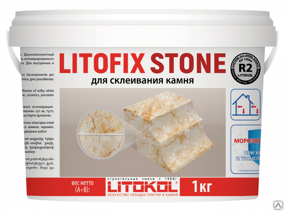 Плиточный клей Litokol Litofix Stone ведро 1 кг
