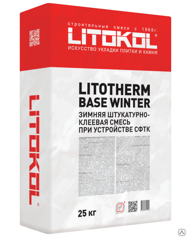 Клеевая смесь армирующая Litokol litotherm base Winter серый мешок 25 кг