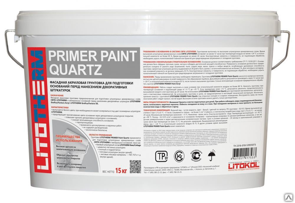 Грунтовка Litokol litotherm Primer Paint Quartz ведро 15 кг
