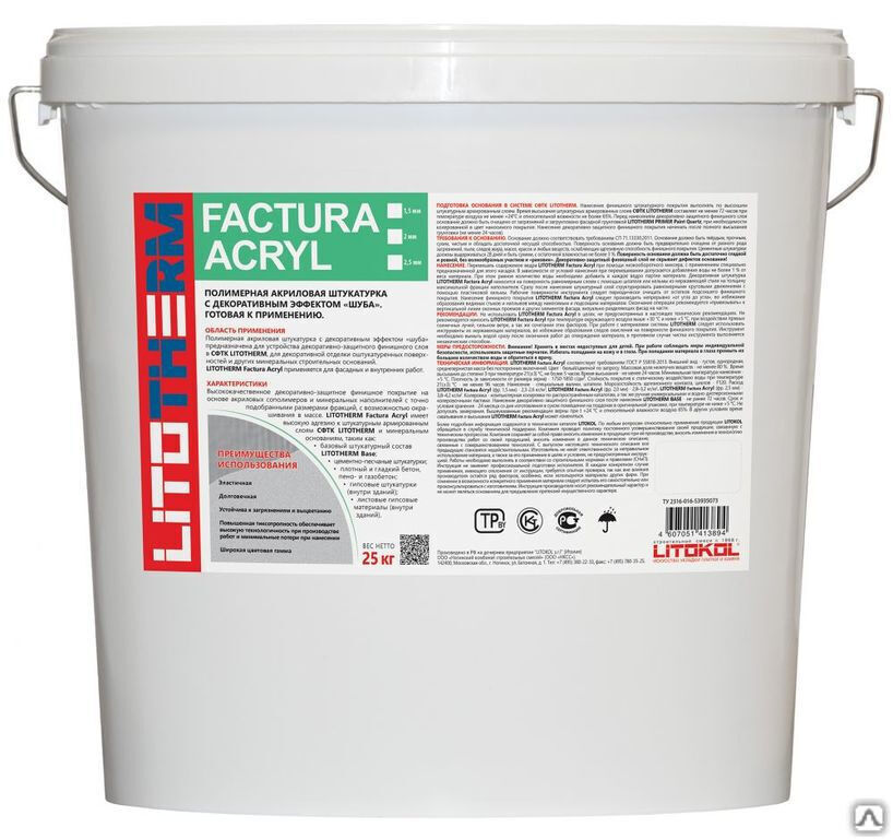 Декоративная штукатурка Litokol litotherm Factura Acryl 2,5 мм, белый ведро 25 кг
