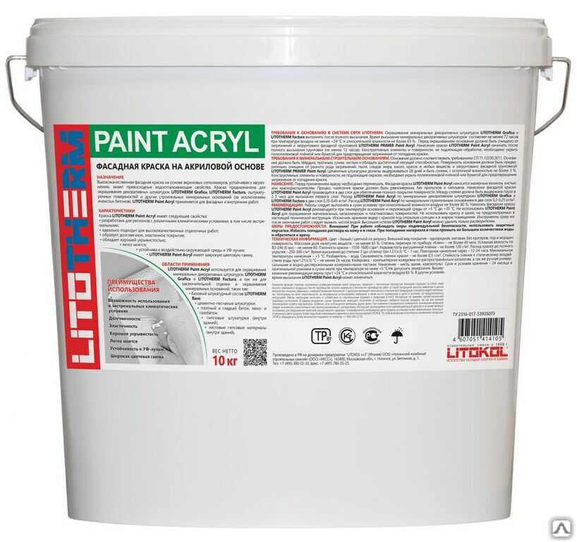 Фасадная краска Litokol litotherm Paint Acryl база 1 белый ведро 20 кг